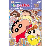 Crayon Shin-Chan:Selection 8th [Import allemand]