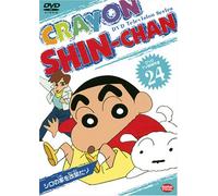 Crayon Shin-Chan:TV Best Selec [Import allemand]