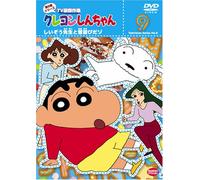 Crayon Shin-Chan:TV Best Selec [Import allemand]