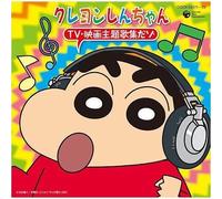 ANIMATION - TV Eiga Shudaika Zenshu Dazo [Import]