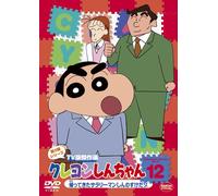 Crayon Shinchan TV Ban Kessaku [Import allemand]