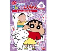 Crayon Shinchan TV Ban Kessaku [Import allemand]