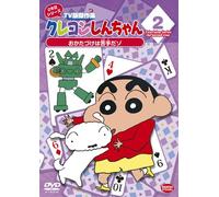 Crayon Shinchan TV Ban Kessaku [Import allemand]