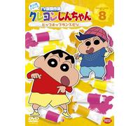 Crayon Shinchan TV Ban Kessaku [Import allemand]