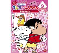 Crayon Shinchan TV Ban Kessaku [Import allemand]