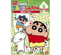 Crayon Shinchan TV Ban Kessaku [Import allemand]