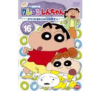 Crayon Shinchan TV Ban Kessaku [Import allemand]