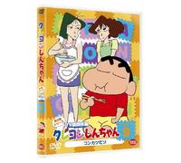 Crayon Shinchan TV Ban Kessaku [Import allemand]
