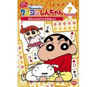 Crayon Shinchan TV Ban Kessaku [Import allemand]