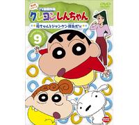 Crayon Shinchan TV Ban Kessaku [Import allemand]