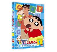 Crayon Shinchan TV Ban Kessaku [Import allemand]