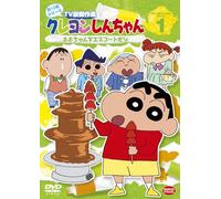 Crayon Shinchan TV Ban Kessaku [Import allemand]