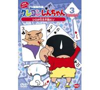 Crayon Shinchan TV Ban Kessaku [Import allemand]