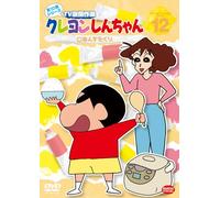 Crayon Shinchan TV Ban Kessaku [Import allemand]
