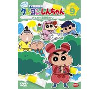 Crayon Shinchan TV Ban Kessaku [Import allemand]