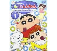 Crayon Shinchan TV Ban Kessaku [Import allemand]