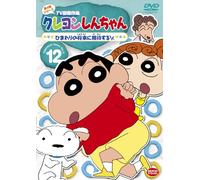 Crayon Shinchan TV Ban Kessaku [Import allemand]