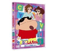 Crayon Shinchan TV Ban Kessaku [Import allemand]