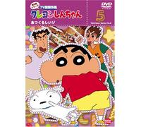 Crayon Shinchan TV Kessakusen [Import allemand]