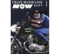 CRAZY BLOOD LINE NOW 1