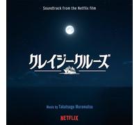 Crazy Cruise (Original Soundtrack) [Import]