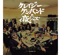 Crazy Ken Band No I Yoru Jazz [Import allemand]