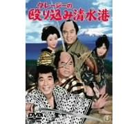 Crazy No Nagurikomi Shimizu Mi [Import allemand]