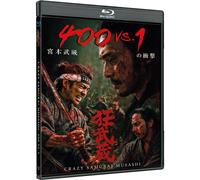 Sakaguchi, Tak & Yamazaki, Kento - Crazy Samurai Musashi: 400 Vs. 1 - Cover C [Blu-ray]