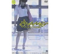 Cream Lemon-Pool Side No Ami [Import allemand]