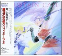 Creamy Mami/Cartain Call [Import allemand]