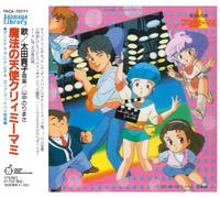 Creamy Mami/Music Hen [Import]