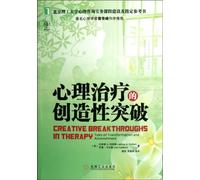 Creative Breakthroughs in Therapy:Tales of Transformation and Astonishment (Chinese Edition)