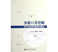 Creative Cultural and Business Ideas (Chinese Edition)