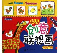 Creative Drawing for Children (Animal Kingdom for Children over 3 Years Old) (Chinese Edition)
