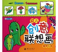 Creative Drawing for Children (Botanical Garden for Children over 3 Years Old) (Chinese Edition)