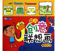 Creative Drawing for Children (Wonderful Life for Children over 3 Years Old) (Chinese Edition)