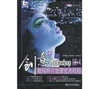 Creative +. Photoshop CS4 Chinese version of the essence of digital photo processing(Chinese Edition)
