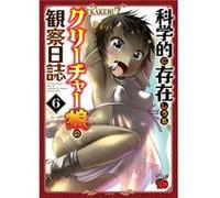 Creature Girls A HandsOn Field Journal in Another World Vol. 6 by Kakeru Kakeru (Auteur)