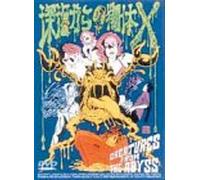 Creatures from the Abyss ['98] [Import allemand]