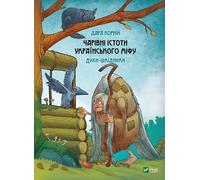 Créatures magiques du mythe ukrainien w.ukraińska