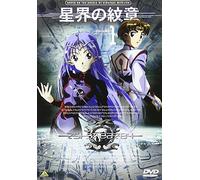 Crest Of The Stars - Seikai No Monshō I : Teikoku No ōJo I