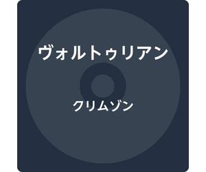 Crimson (INCL. Japanese Bonus Material) [Import]