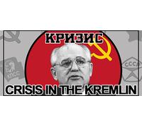 Crisis in the Kremlin (PC)