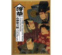 Criterion Collection: Stories Of Floating Weeds [2 Pack] [Special Edition] [Dvd]