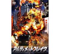 Critical Mass [03/E/S:J] [Import allemand]