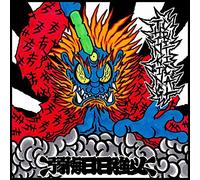 Critical Thinking - Jakkaihibikyouhitsu