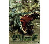 Crocodile Alert [Import allemand]