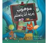 Crocodile, And The Right To Education