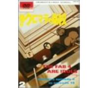 Cromartie High School 2 [Dvd]