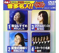 Crown Dvd Karaoke Onta Meijin! [Import allemand]